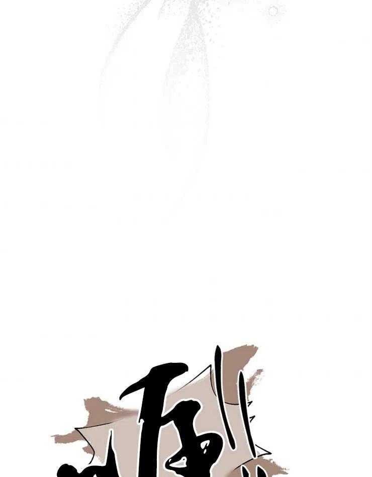《优雅的野蛮之海》第31话 第36页