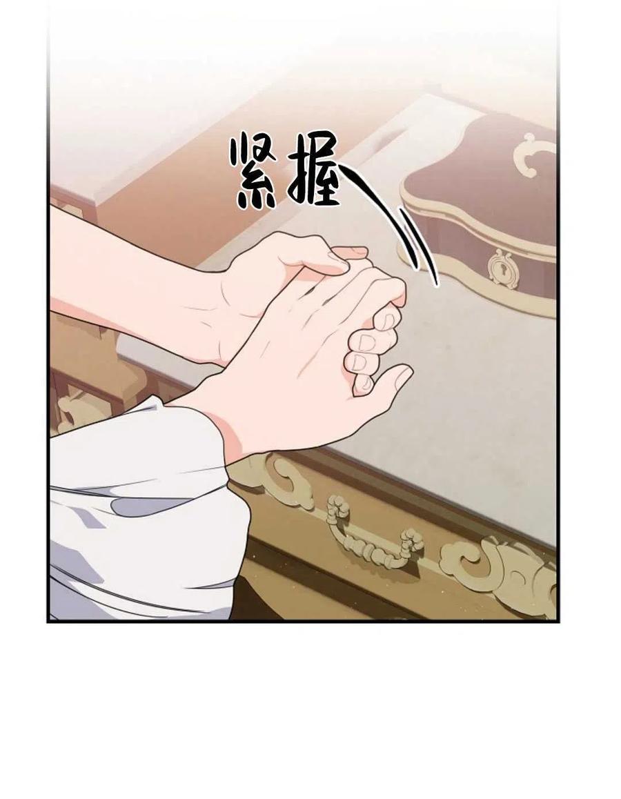 《优雅的野蛮之海》第30话 第30页