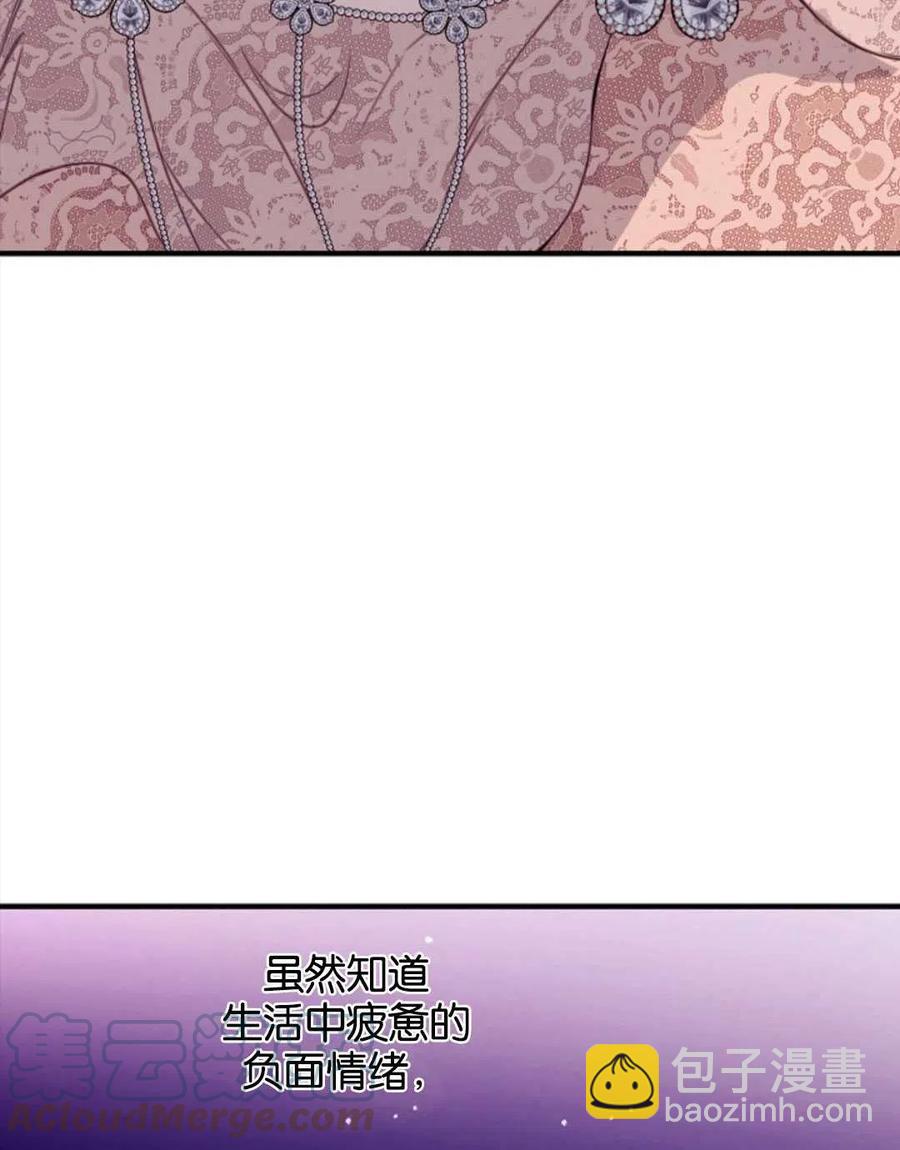 《优雅的野蛮之海》第28话 第16页