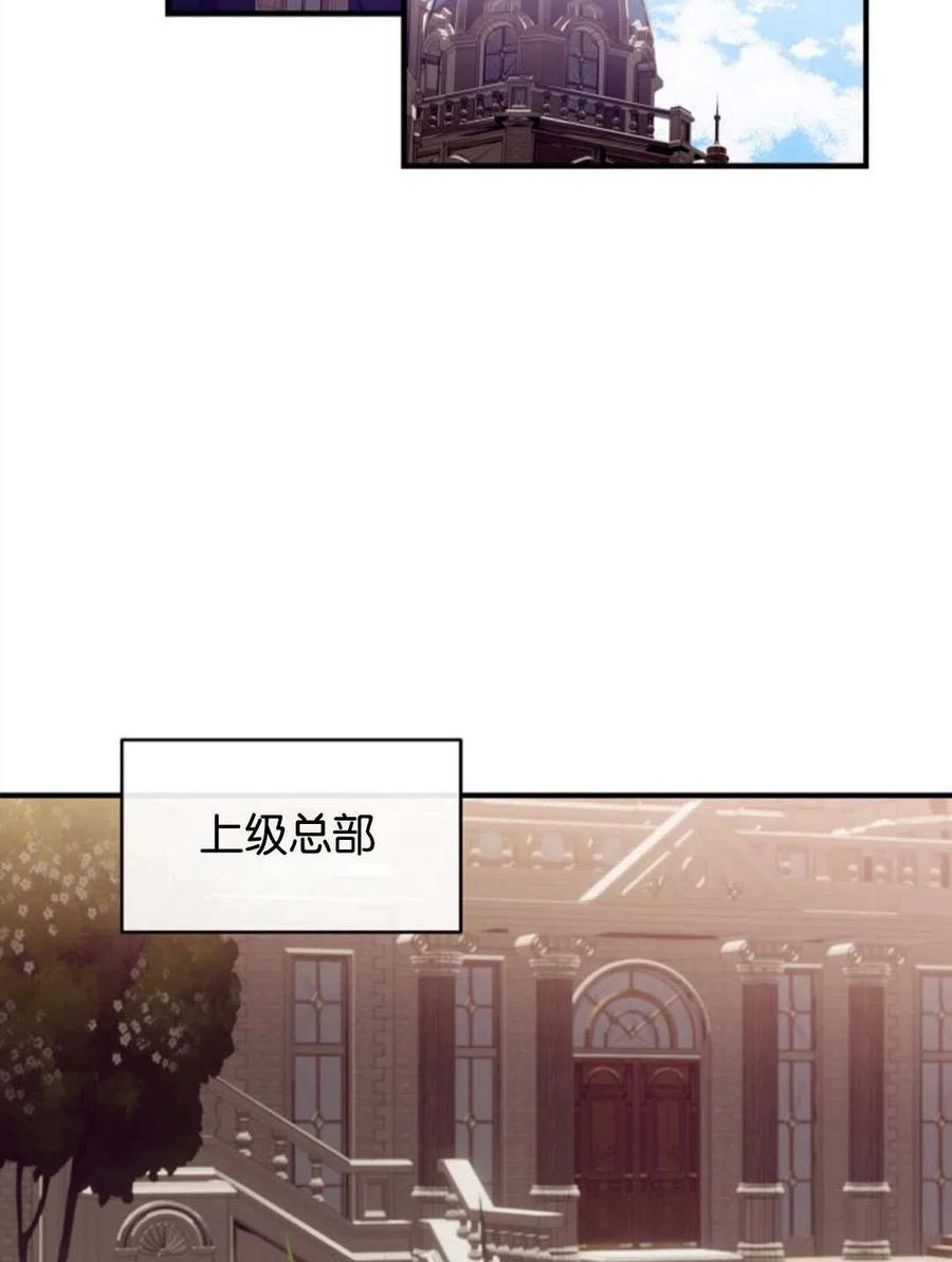 《优雅的野蛮之海》第28话 第33页