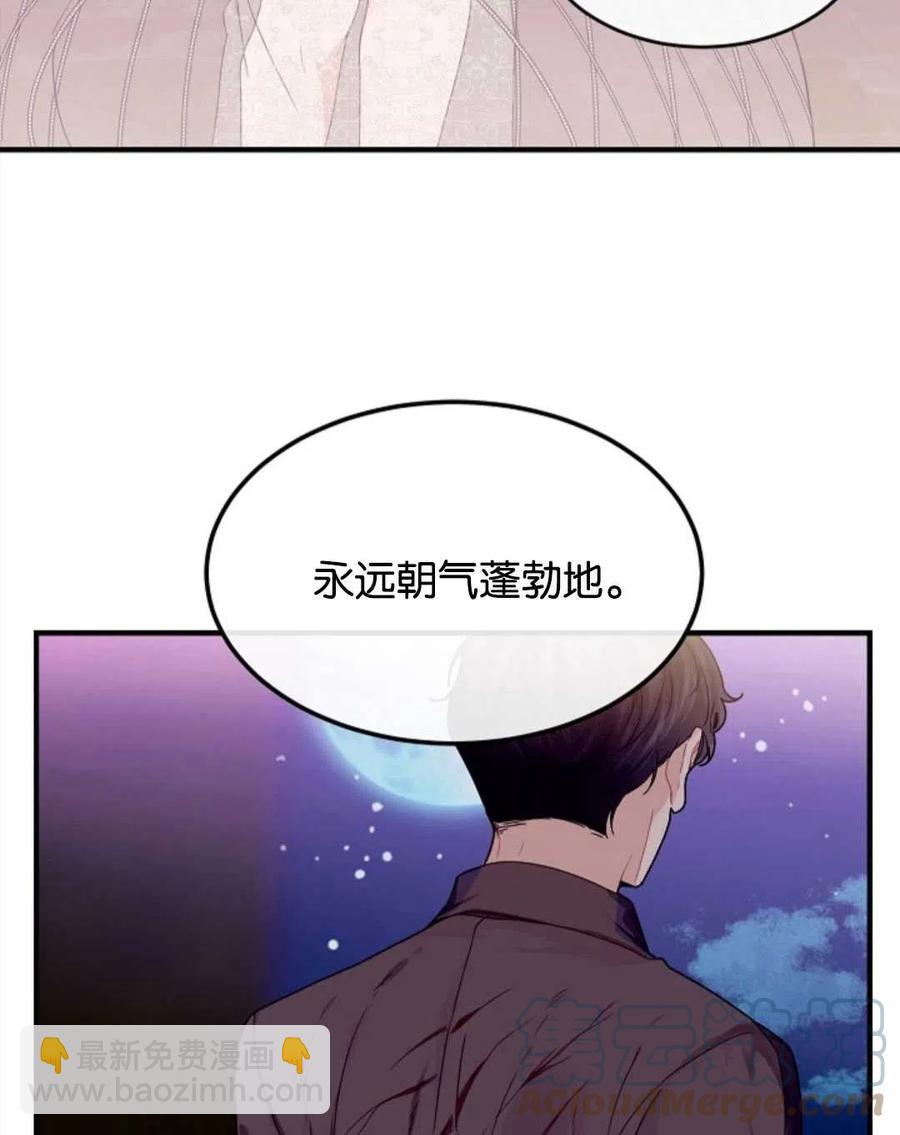 《优雅的野蛮之海》第28话 第4页