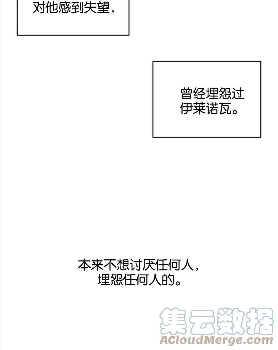 《优雅的野蛮之海》第28话 第7页