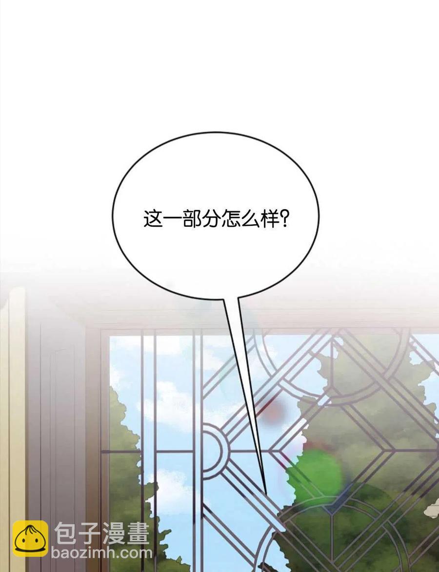 《优雅的野蛮之海》第27话 第14页