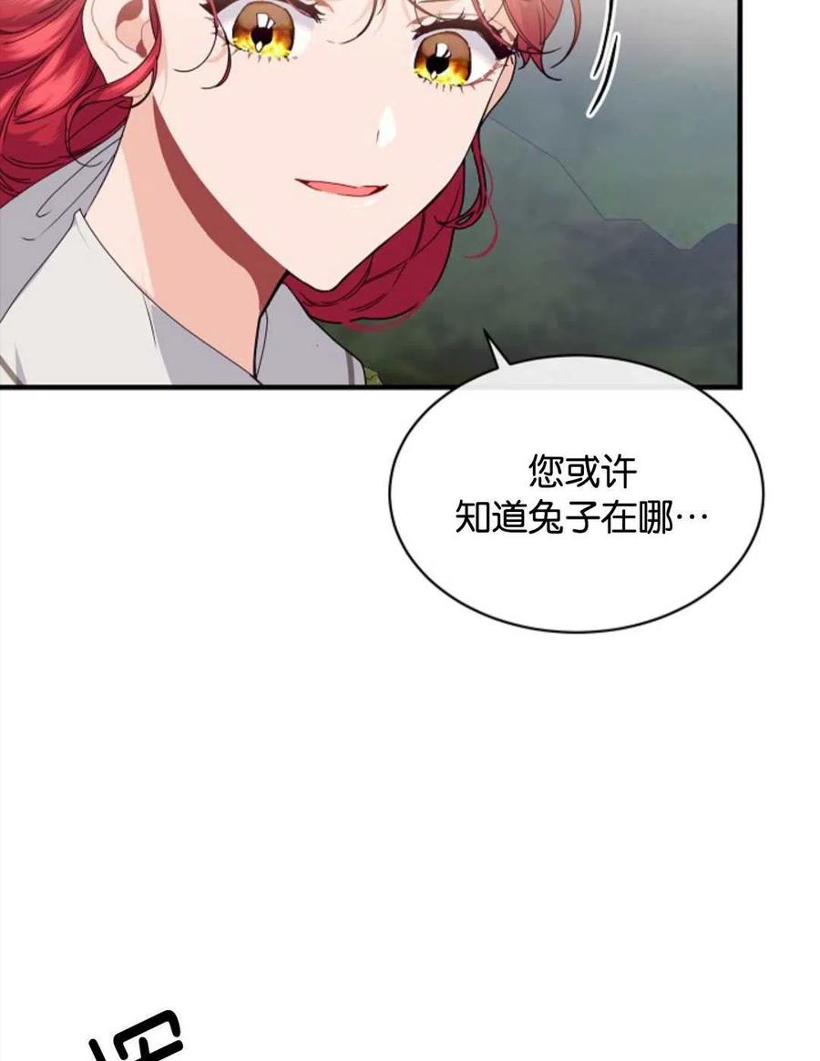 《优雅的野蛮之海》第27话 第24页