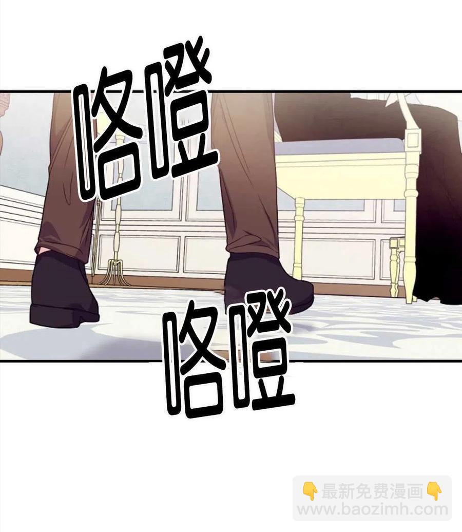 《优雅的野蛮之海》第27话 第3页