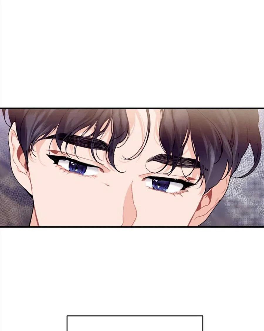 《优雅的野蛮之海》第27话 第44页