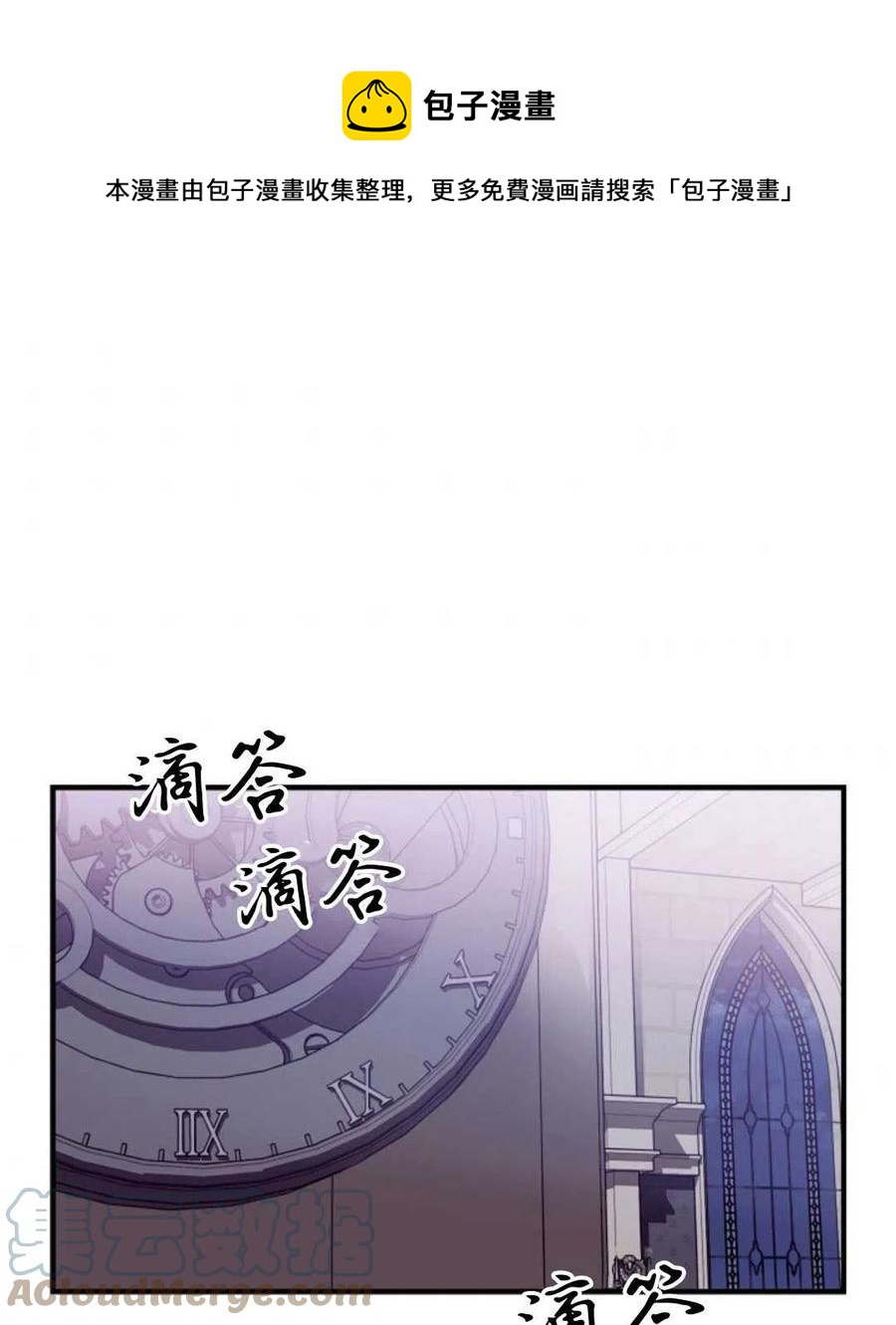 《优雅的野蛮之海》第26话 第1页