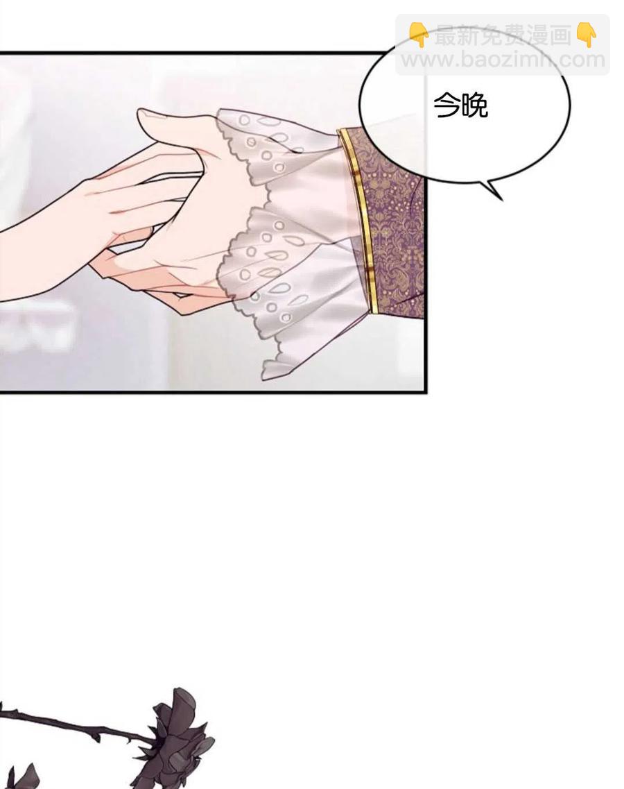《优雅的野蛮之海》第25话 第3页