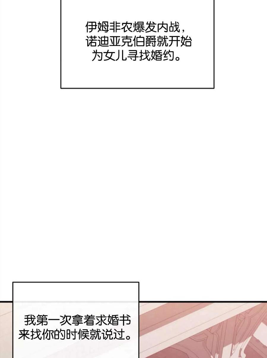 《优雅的野蛮之海》第25话 第45页