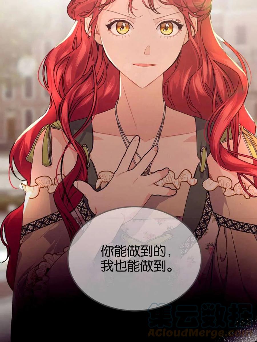 《优雅的野蛮之海》第30话 第7页