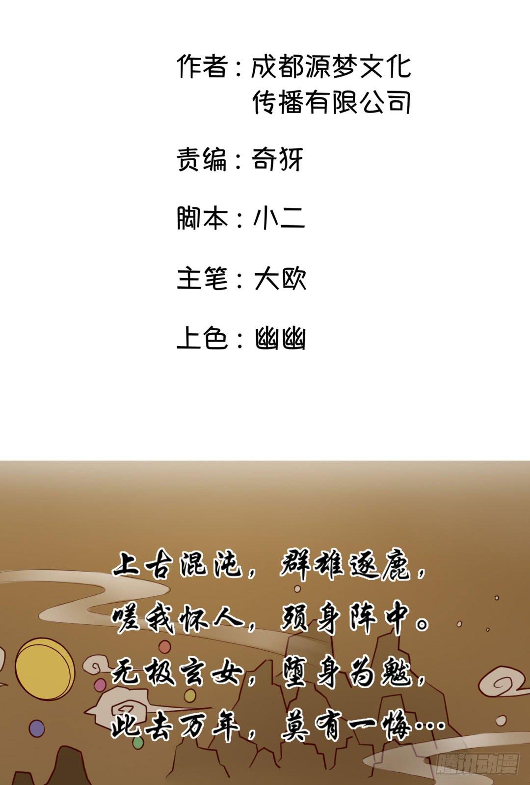 《女魃》序 第2页