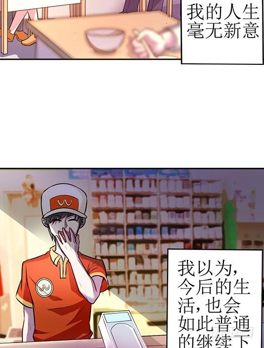 《女魃》第一话 第10页