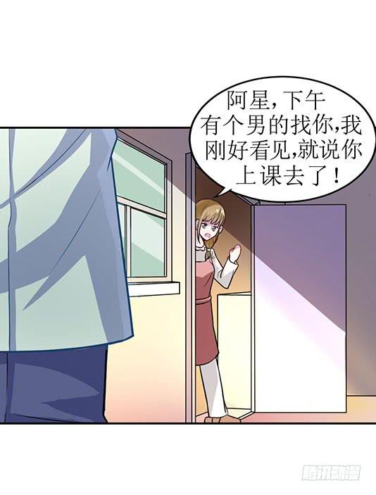 《女魃》第一话 第15页