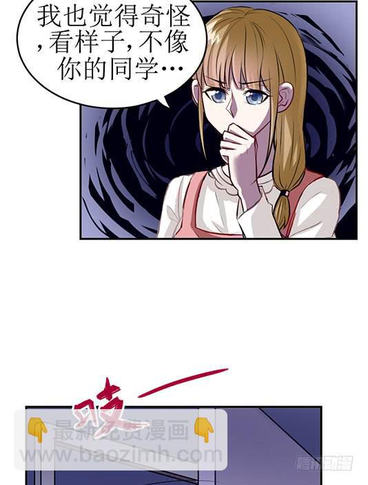 《女魃》第一话 第17页
