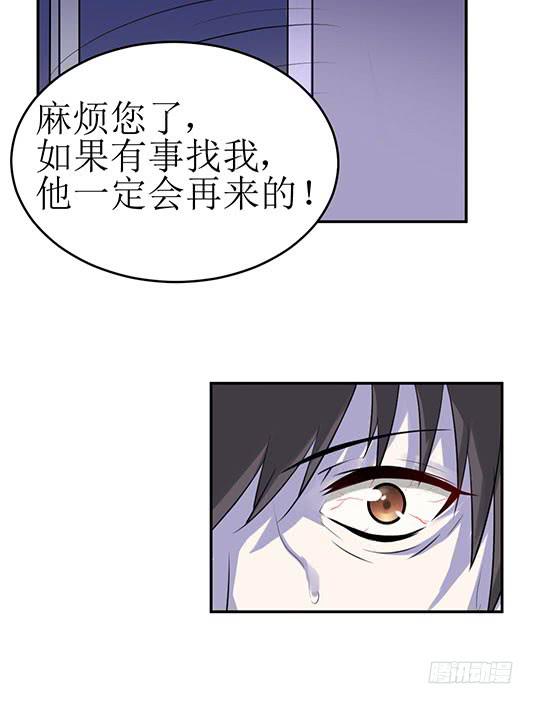 《女魃》第一话 第18页