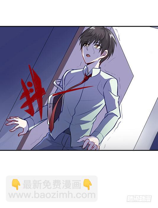 《女魃》第一话 第19页