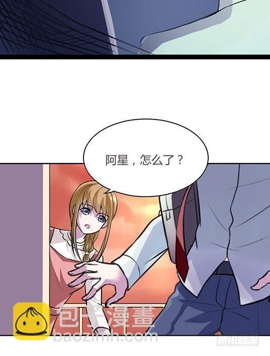 《女魃》第一话 第21页