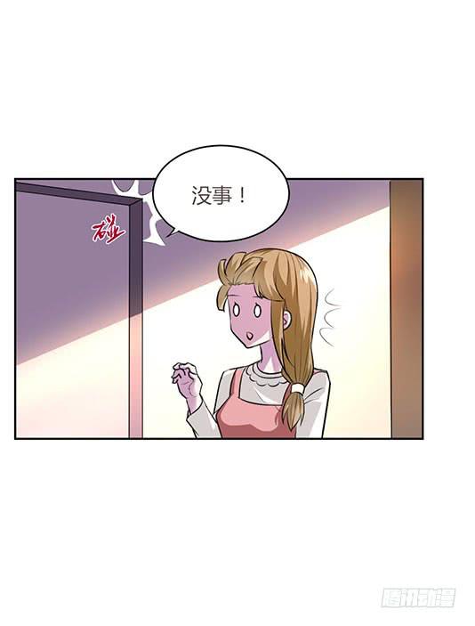 《女魃》第一话 第22页