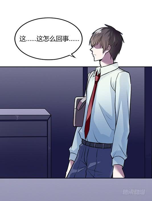 《女魃》第一话 第23页