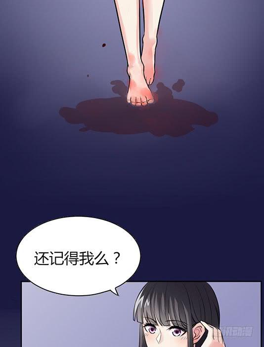 《女魃》第一话 第29页