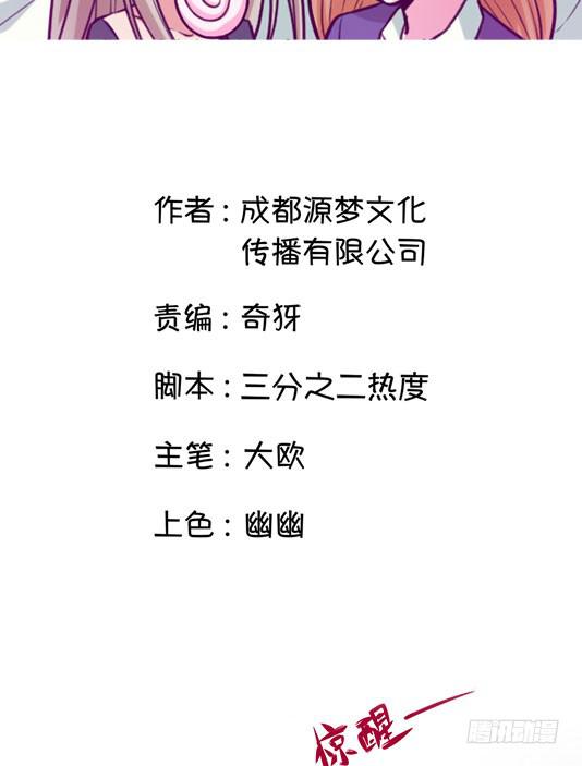 《女魃》第一话 第2页