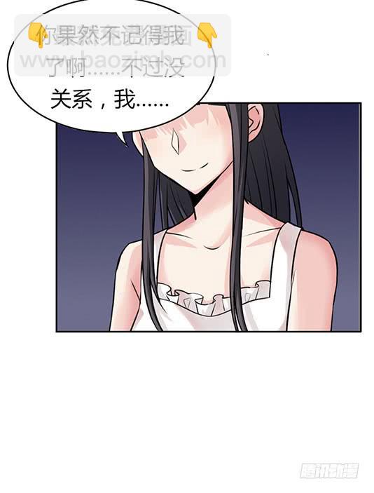 《女魃》第一话 第32页