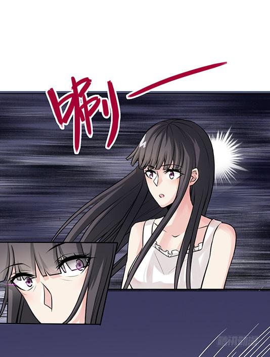 《女魃》第一话 第33页