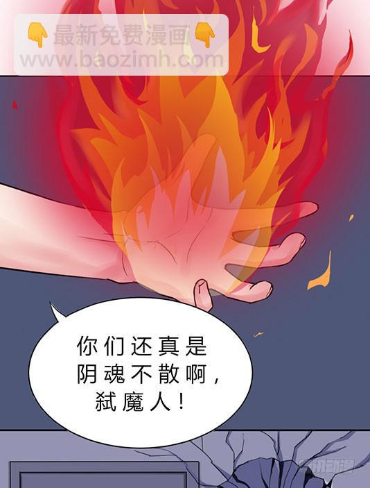 《女魃》第一话 第36页