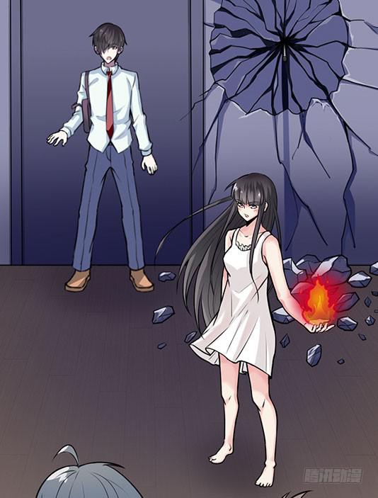 《女魃》第一话 第37页