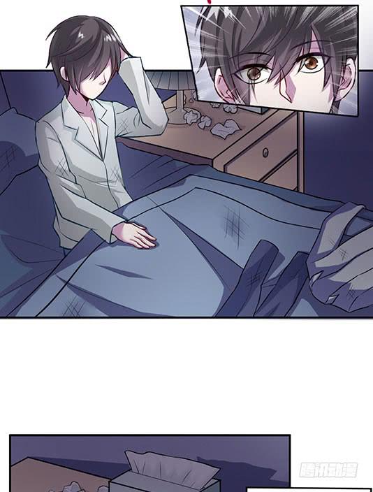《女魃》第一话 第3页