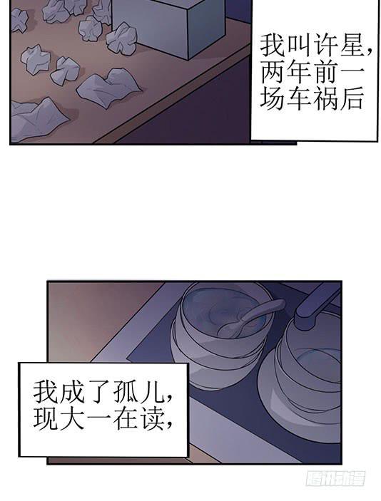 《女魃》第一话 第4页