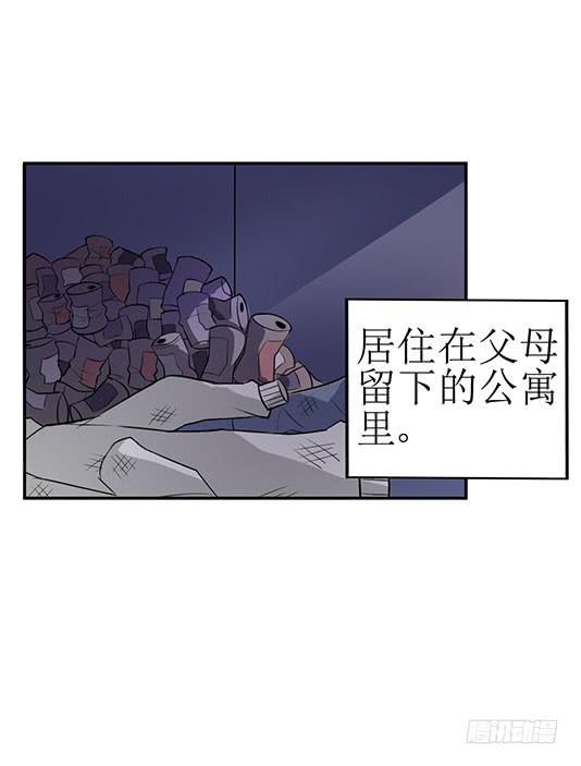 《女魃》第一话 第5页
