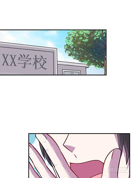 《女魃》第一话 第6页
