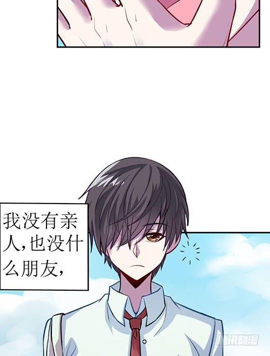 《女魃》第一话 第7页