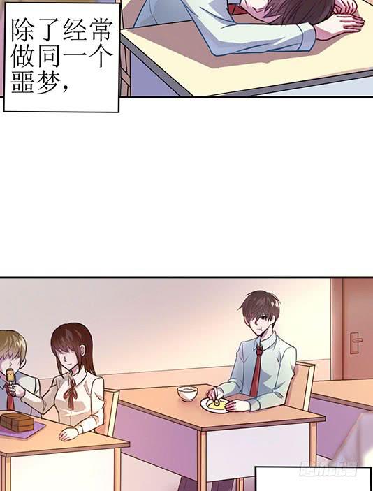《女魃》第一话 第9页