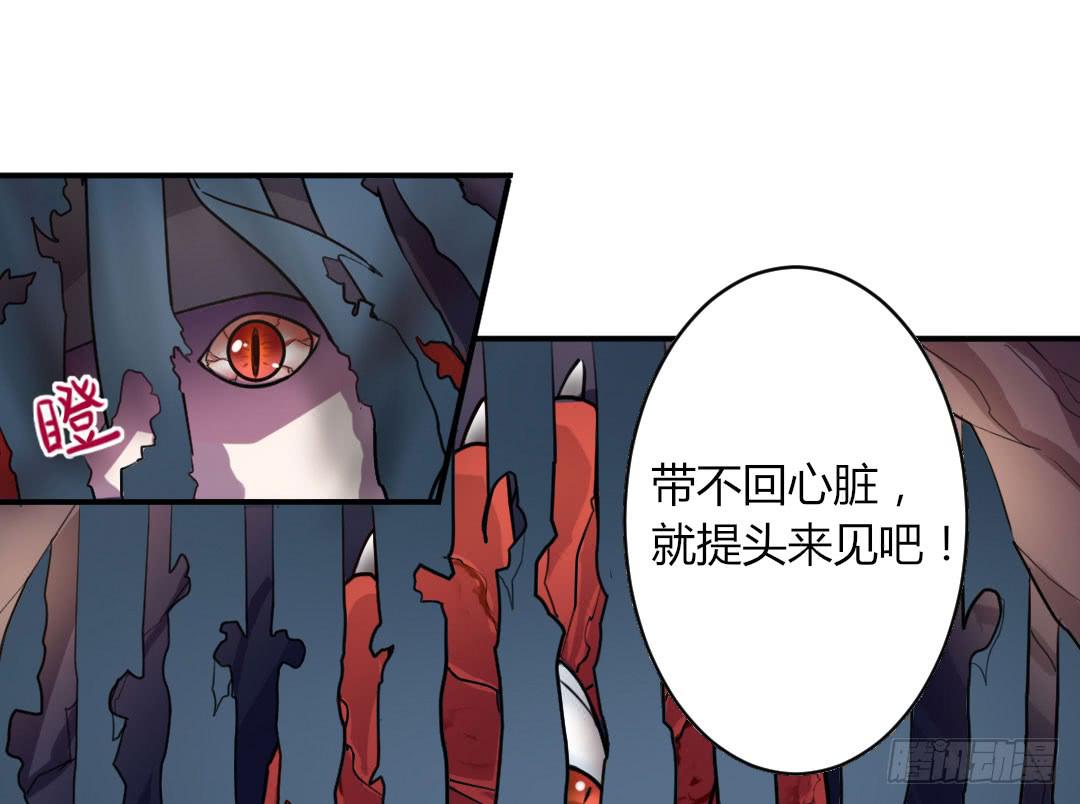 《女魃》第三话 第10页