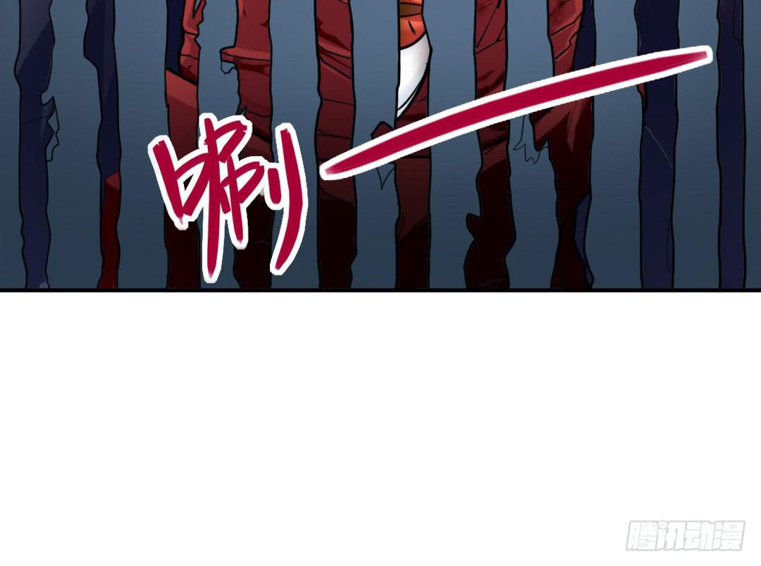 《女魃》第三话 第11页
