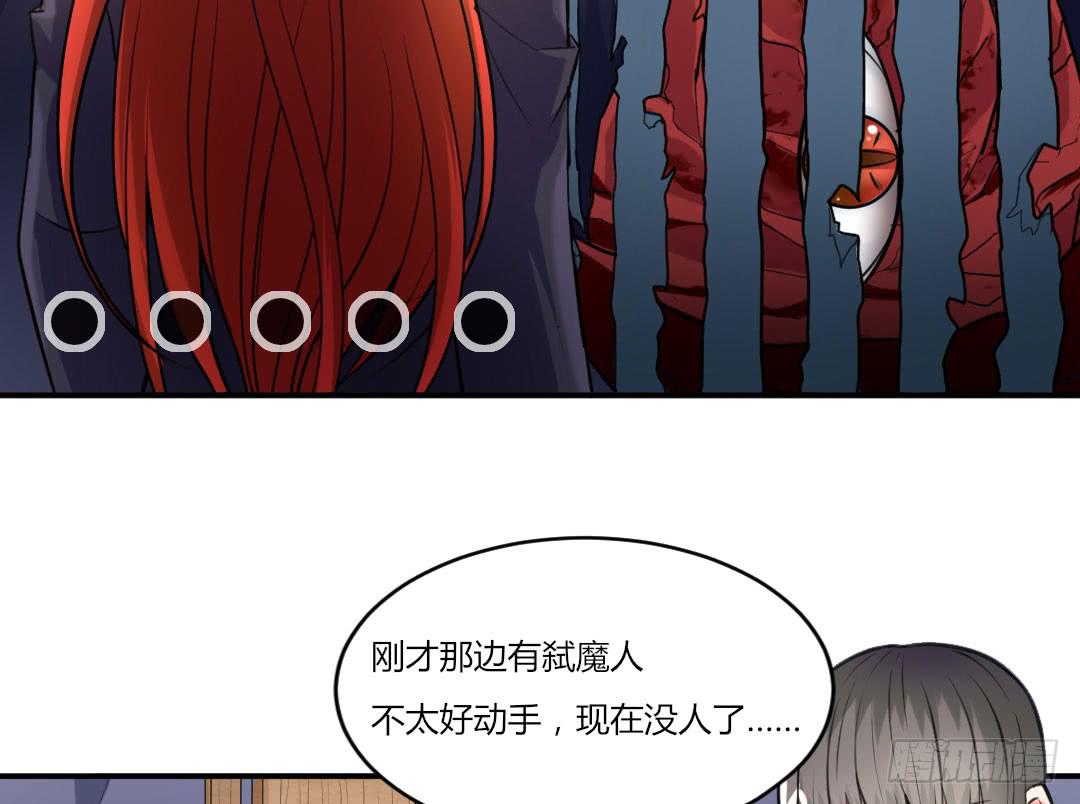 《女魃》第三话 第13页
