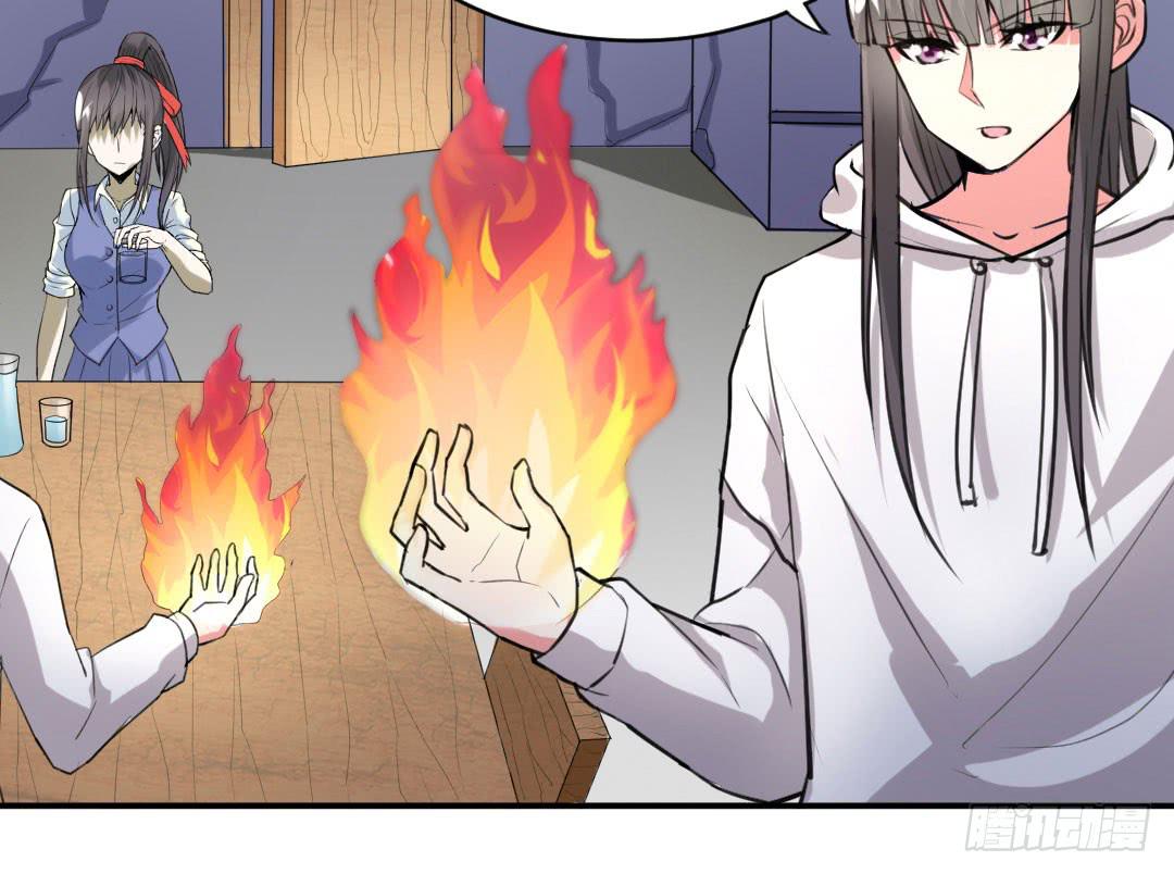 《女魃》第三话 第14页
