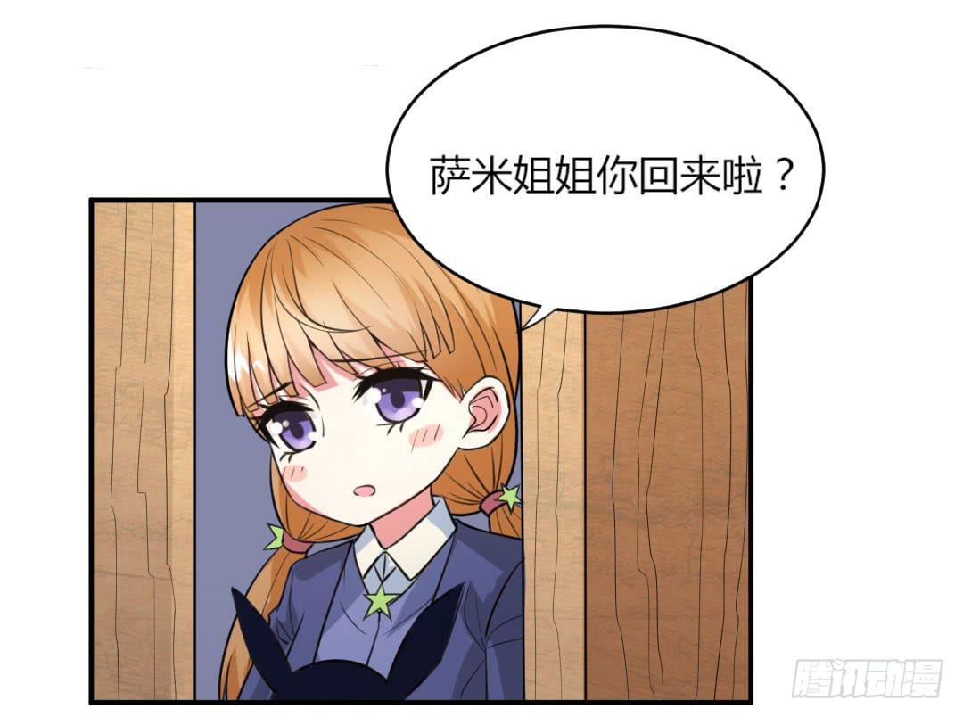 《女魃》第三话 第15页