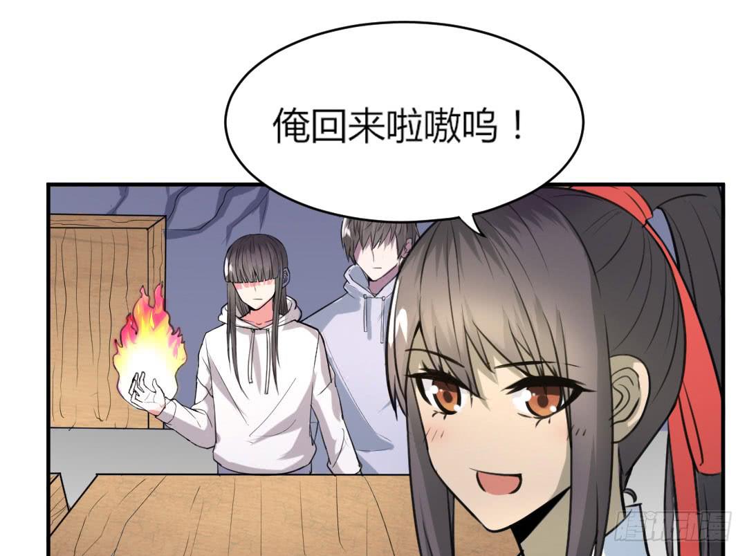 《女魃》第三话 第16页