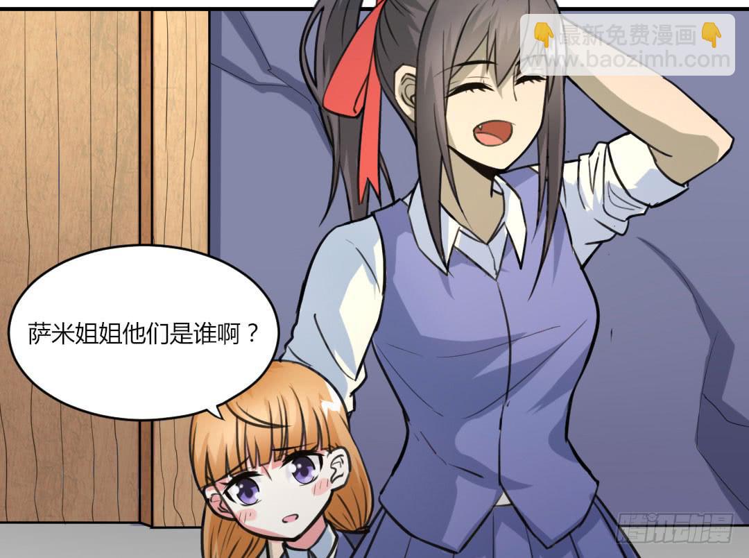 《女魃》第三话 第19页
