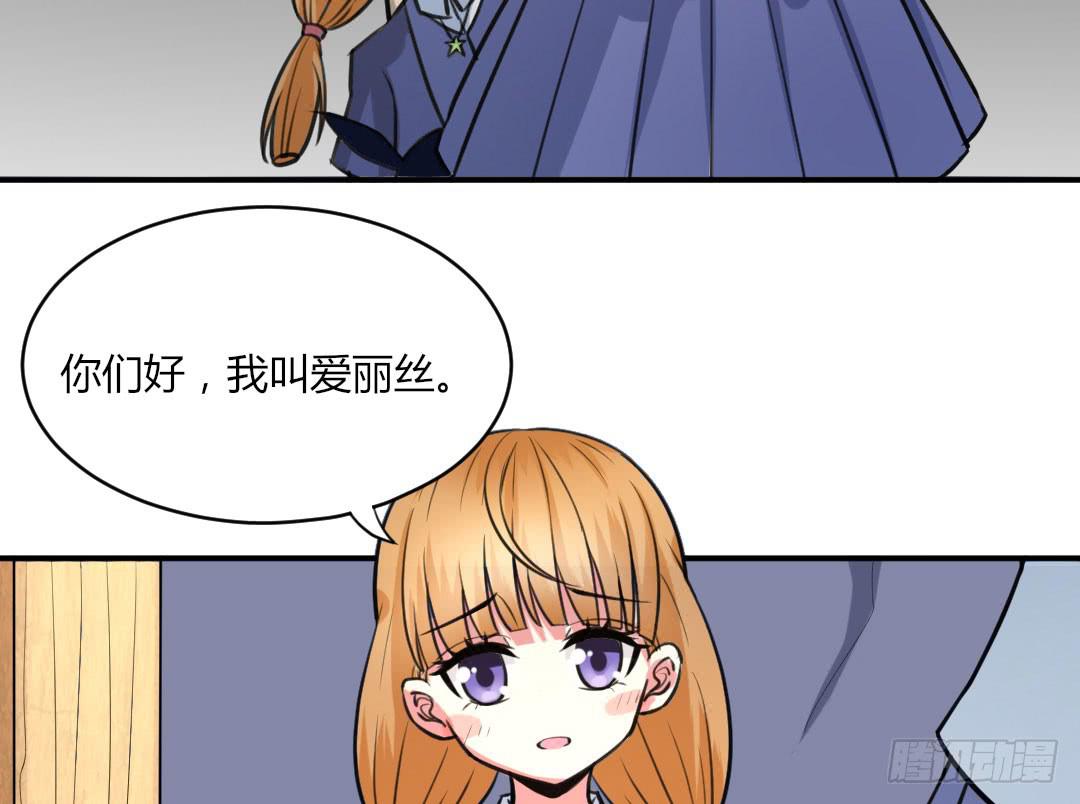 《女魃》第三话 第20页