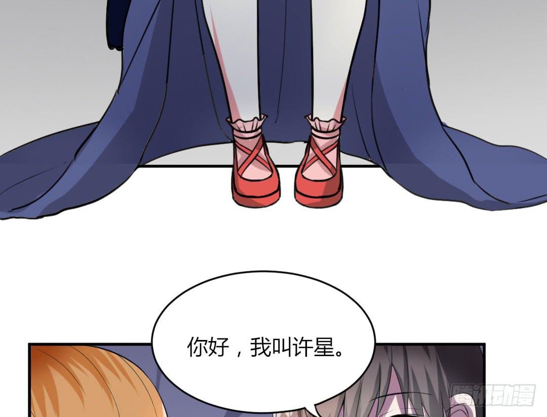 《女魃》第三话 第23页