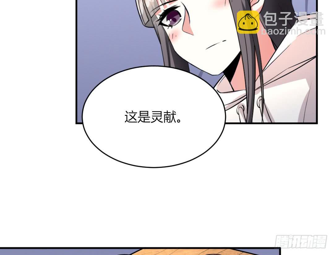 《女魃》第三话 第25页