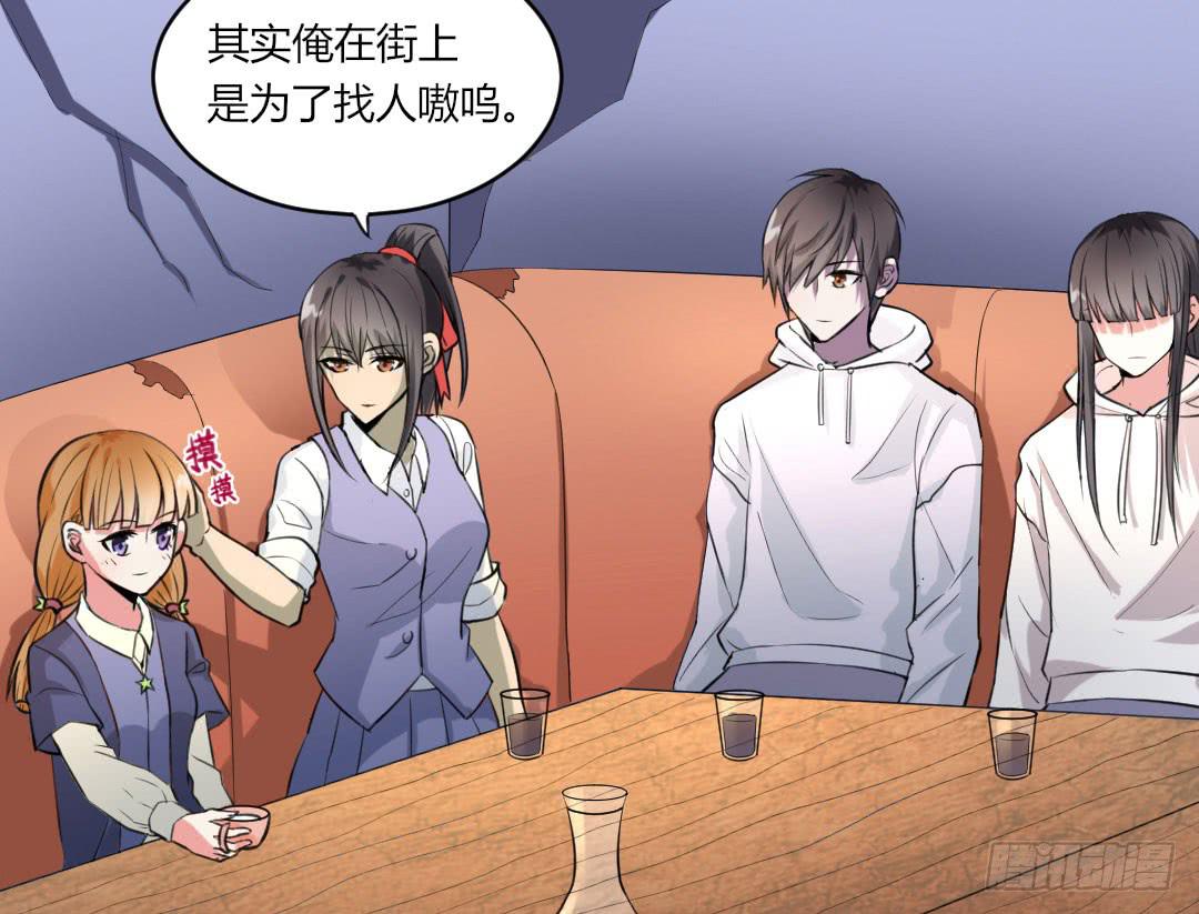 《女魃》第三话 第27页