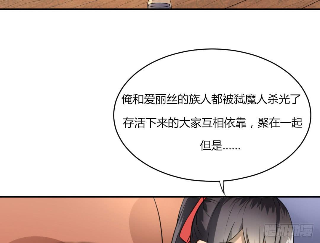《女魃》第三话 第28页