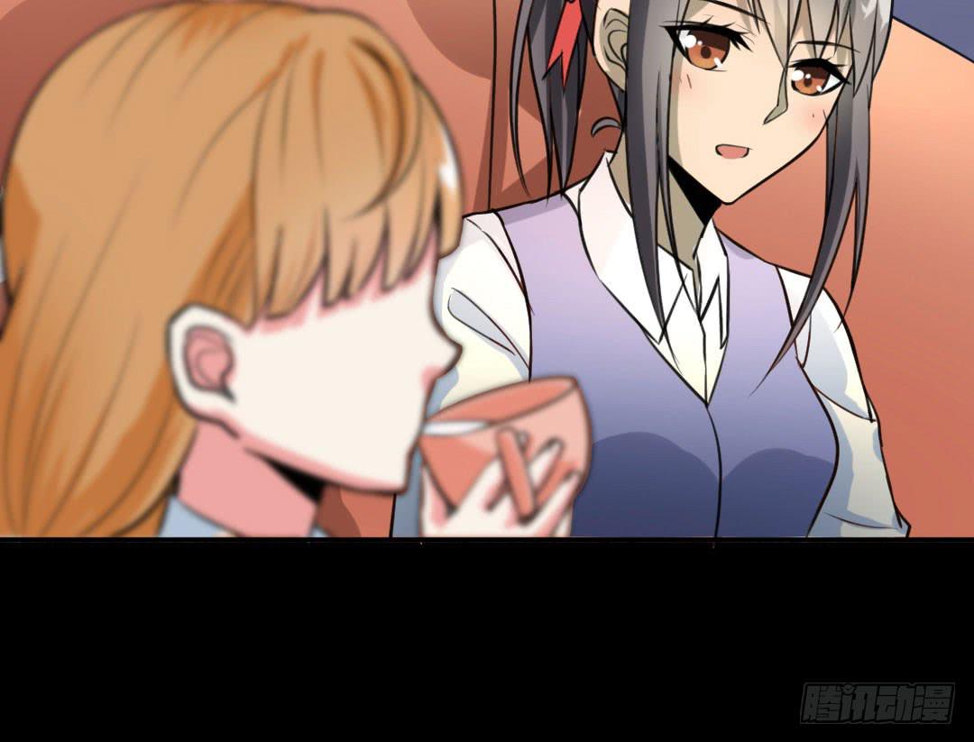 《女魃》第三话 第29页