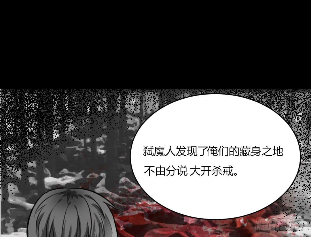 《女魃》第三话 第30页