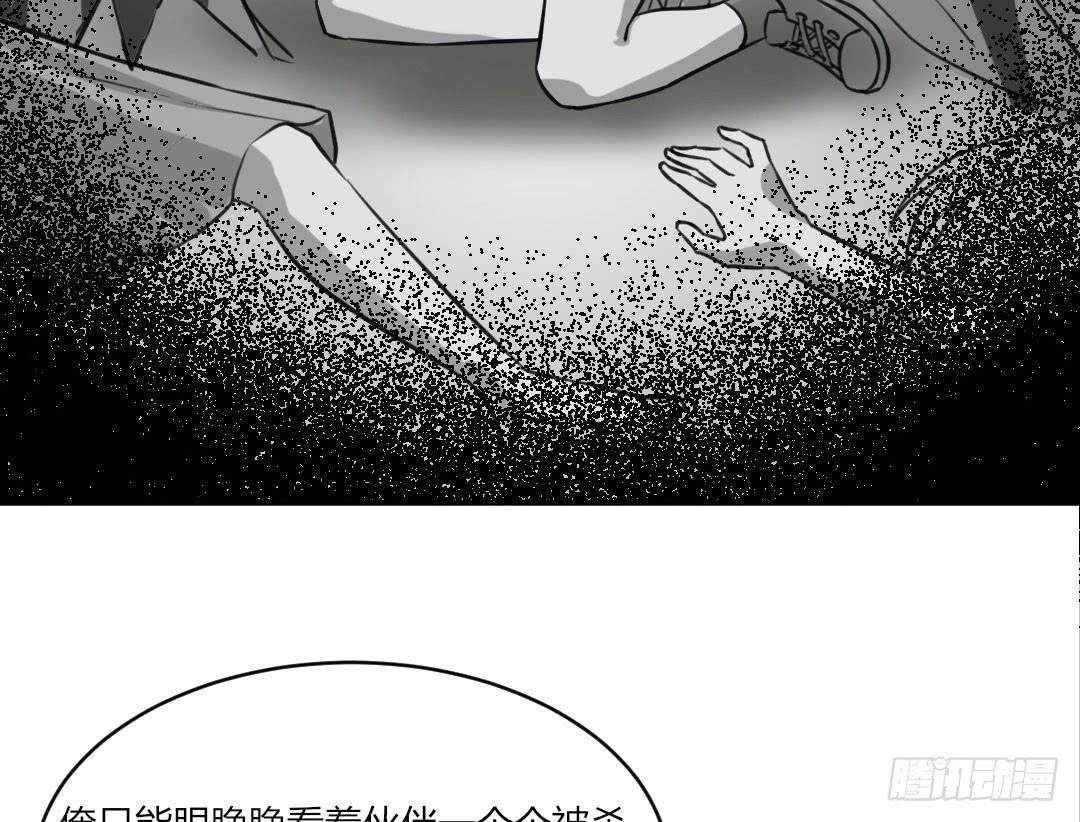 《女魃》第三话 第34页